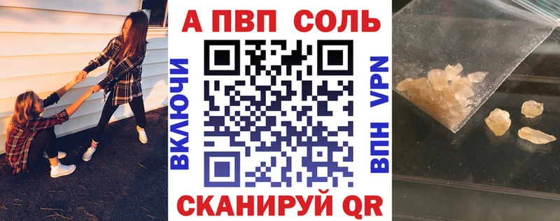 наркотики  Кологрив  APVP Соль 