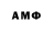 Меф мяу мяу Igor Emirof