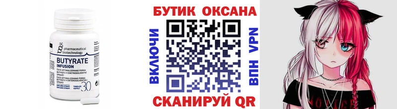 Бутират BDO 33%  Кологрив 