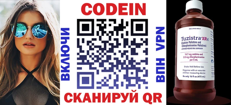 kraken ссылки Кологрив Кодеиновый сироп Lean Purple Drank закладки