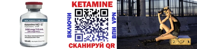 Кетамин VHQ  Кологрив 