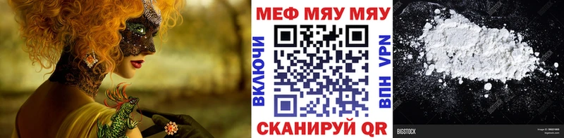 МЯУ-МЯУ кристаллы  kraken ссылки  Кологрив 